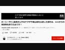 【音声のみ】立花孝志代表の横山緑に関するコメントなど