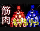 【笑えるホラゲ】筋トレグッズを盗むと「マッスル」に追いかけられるホラーゲーム【筋肉の山】