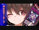 ティンダングル・きりート・ケルベロス