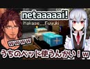 葉加瀬にベッドを奪われるベルモンド・バンデラス