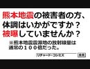 【2018年09月29日：リチャード・コシミズ 熊本講演会（ 改良版 ）】