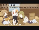 【神ゲー完結】残酷な世界で神にされた少女たちの結末にハンカチが足りない【無慈悲な笑顔　最終ED】#14