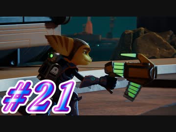 【ラチェット&クランク パラレル・トラブル】きずずん次元旅行 part21【VOICEROID実況】