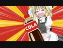 コーラを振っていたずらをするUDK姉貴