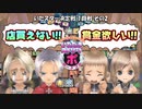 【実況】いたストポータブルを発売15年後に初プレイする動画 50軒目【画質1080p】