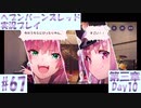 【ヘブンバーンズレッド】ボケ5：ツッコミ1 で未知の敵に挑む！#67【実況プレイ】