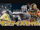 新トレーラーで「ライフライン」の限定スキンが公開か！？強化アップデートも判明！絶対見逃すな！【コレクションイベント】【スーパーレジェンド】【リーク】【APEX LEGENDS/エーペックスレジェンズ】