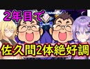 【桃鉄令和】豆鬼と半年ごとに交代縛り　part2【結月ゆかり実況プレイ】