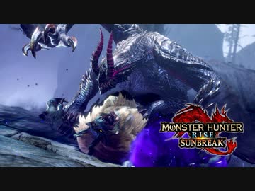 MHRise新作『モンスターハンターライズ：サンブレイク』プロモーション映像 第3弾