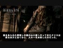【実況】バイオハザード HDリマスター日本語音声版　Vol.9