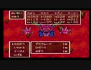 sc^世紀末蒼き救世主伝説ＤＱ６を実況プレイ　１１２