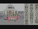 立憲民主党は人殺しのWondershare版１３