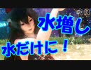 ぶっかけフェスティバル（水）【PSO2 NGS SS編集# 014】