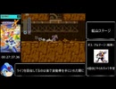 ロックマンＸ 100% RTA- １時間37秒　Part 2/3　再投稿　コメ有