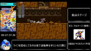 ロックマンＸ 100% RTA- １時間37秒　Part 2/3　再投稿　コメ有