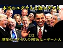 【2018年10月05日：リチャード・コシミズ 東京水道橋講演会（ 改良版 ）（ 冒頭約５分 無音部分あり ）】