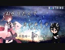 【AIきりたん】今宵、月が見えずとも/ポルノグラフィティ【NEUTRINOカバー曲】