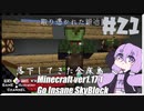 ゆかりのGo Insane SkyBlock versionver0.3.3【1.17.1】＃21