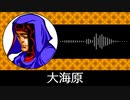 【ゲーム向けBGM-0211】：大海原