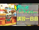 久しぶりに起動したマリオカートこんなに難しいなんて信じられない【マリオカート8dx】