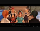 [ライザのアトリエ]第11回(11-3) 撒き餌に頼る漁師たち