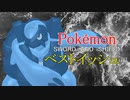 ときどきポンコツな私のポケモンバトル「ベストイッシュ編」002