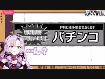 【空気読み3】おセンシティブ問題の反応まとめ【壱百満天原サロメ／にじさんじ切り抜き】