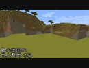 最小地図の地上整地【Minecraft】#42