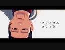 【金カムMMD】フリィダムロリィタ【尾形百之助】