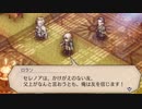 [実況]SRPG苦手がトライアングルストラテジーを実況プレイ#10