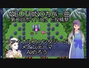 MMD初参戦　AIめろう　NEUTRINOカバー曲　第二回ボイパロイド投稿祭　ファイナルファンタジー５　メインテーマ
