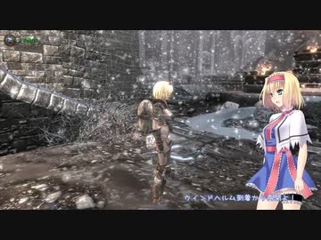 [Skyrim]魔剣士アリスのスカイリム放浪記 Part.6