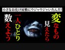 【2ch怖いスレ】並外れたお化け屋敷の仕掛けがヤバイ！【ゆっくり朗読】2ch怖い話