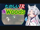 [EFT] たのしいタルコフ！：夜Woodsで金策編 [東北イタコ実況プレイ]