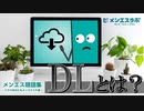 メンズエステで使用される隠語を動画付きでご紹介！隠語と化してミステリアスに！その正体は何を隠そうみんな大好きディープリンパ！美女が攻め入るキワキワ深く！快感ヤバくて前後不覚！【メンエス隠語集～DL～】