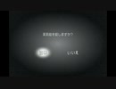 楽園という名の地獄から現実へ帰宅するカリギュラ2 part53