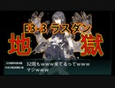 E3-3甲　ラスダン32周目ってマジｗｗｗ【2022春イベント】前段作戦「R方面航空部隊」攻略【艦これ】