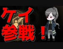 自由へ向かって！LibraryOfRuina―ケイ参戦！―