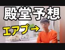 【2022年夏】デュエマしたことない漢たちの殿堂予想【デュエマ】