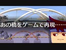 ゲーミングメルヘンブリッジ編。【バーチャルいいゲーマー佳作選】
