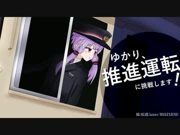 【Voiceroid遊劇場？】ゆかり、推進運転に挑戦します！【Stormworks】