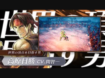 【Switch新作】リメイク版『ライブアライブ』SF編＆現代編 紹介ムービーまとめ