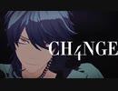 【ヒプマイMMD】CH4NGE【有栖川帝統】