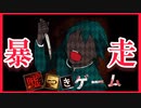 【デスゲーム】優等生の暴走【嘘つきゲーム】#6