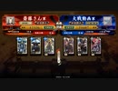 蒼ケニア vs 呂布ケニア