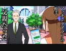 マッチングアプリで会ったら父親だった