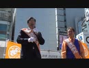 参政党 松田学演説部分2 吉野敏明 松田学 新橋 4/4 2022/05/30