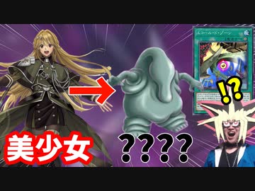 どんなカードも不気味なトークンに変える恐怖のデッキと戦う決闘者