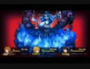 【UNSUNG KINGDOM】王国を謳わないプレイ（実況付き）　その3