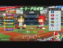 【パワプロ2022】2043年カープの旅#2【ペナント２試合目】